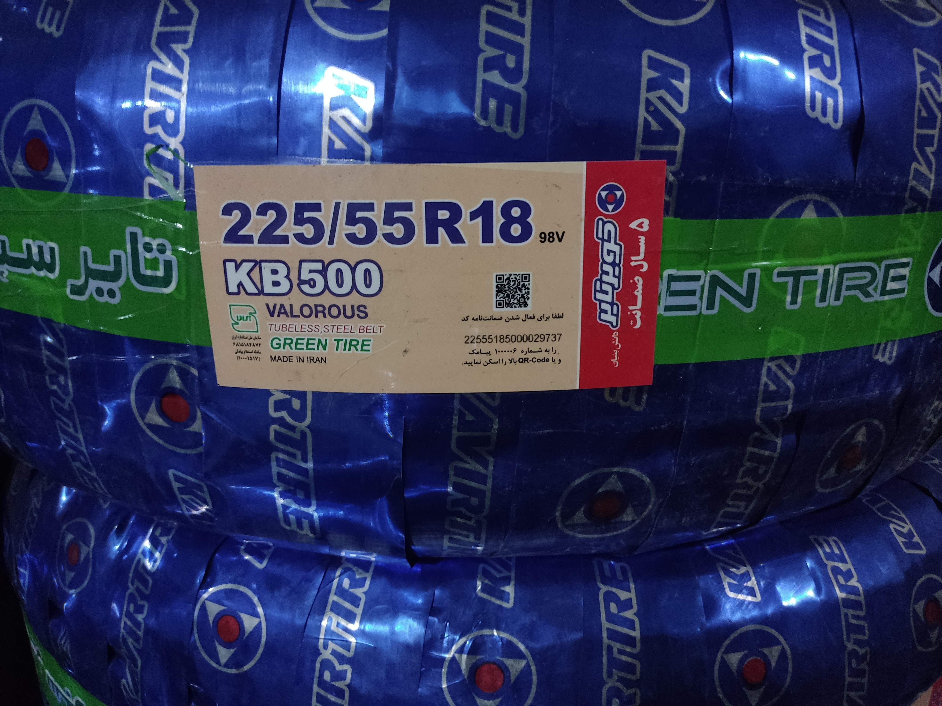 لاستیک 225.55.18 کویر تایر