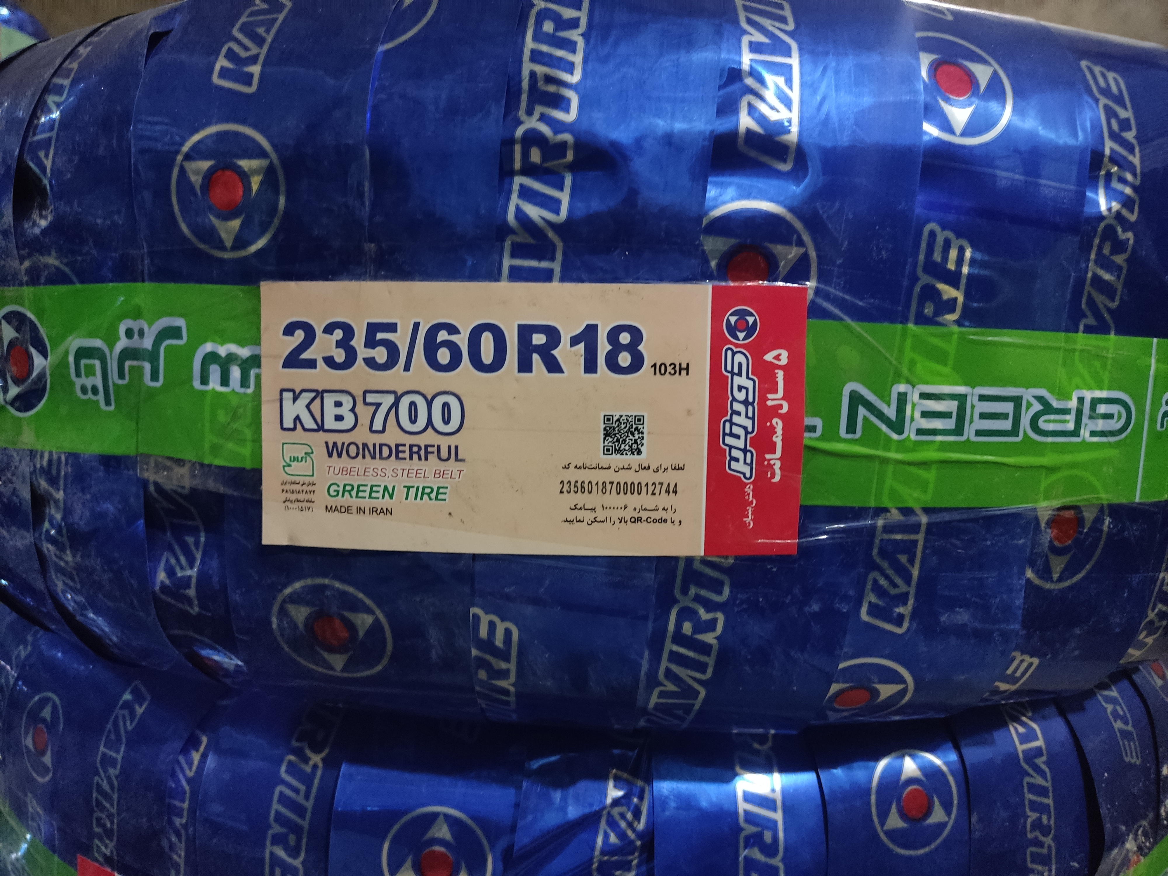 لاستیک 235.60.18 کویر تایر