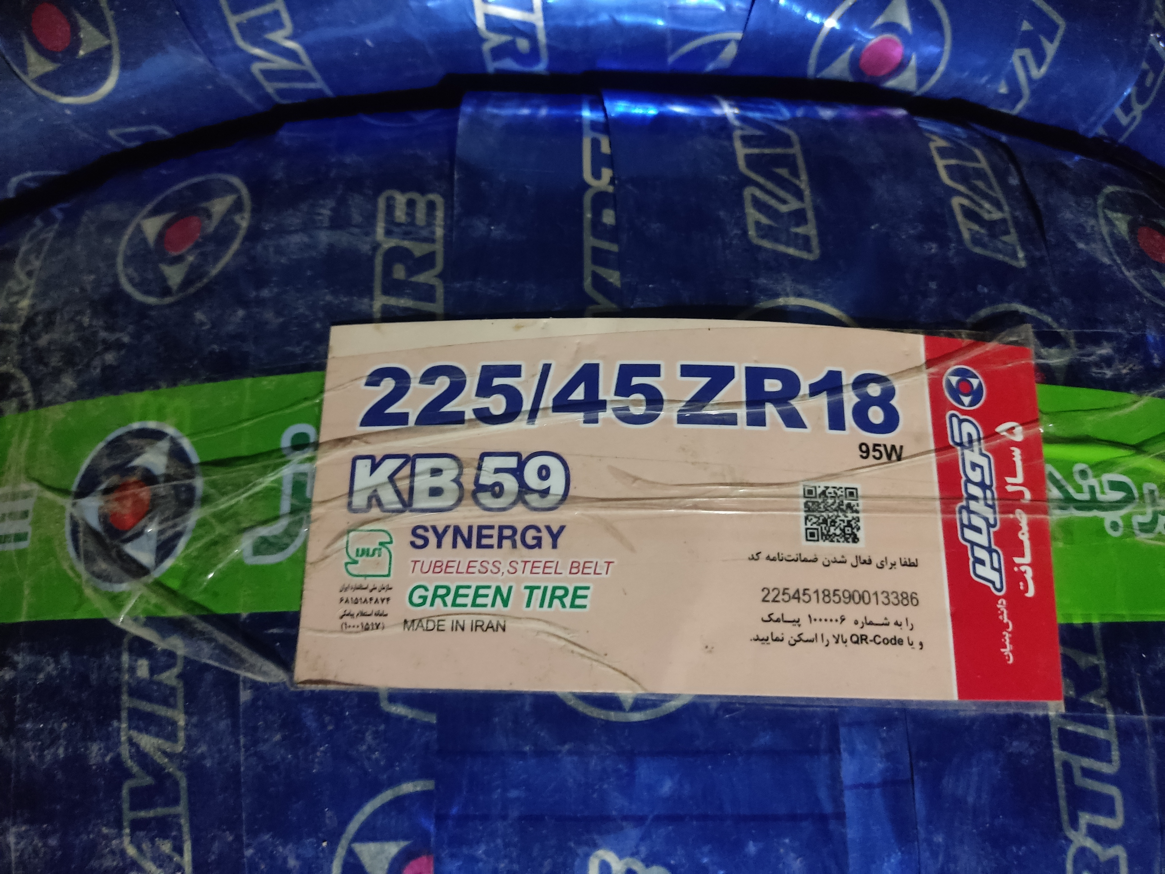 لاستیک ۲۲۵.۴۵.۱۸ کویر تایر