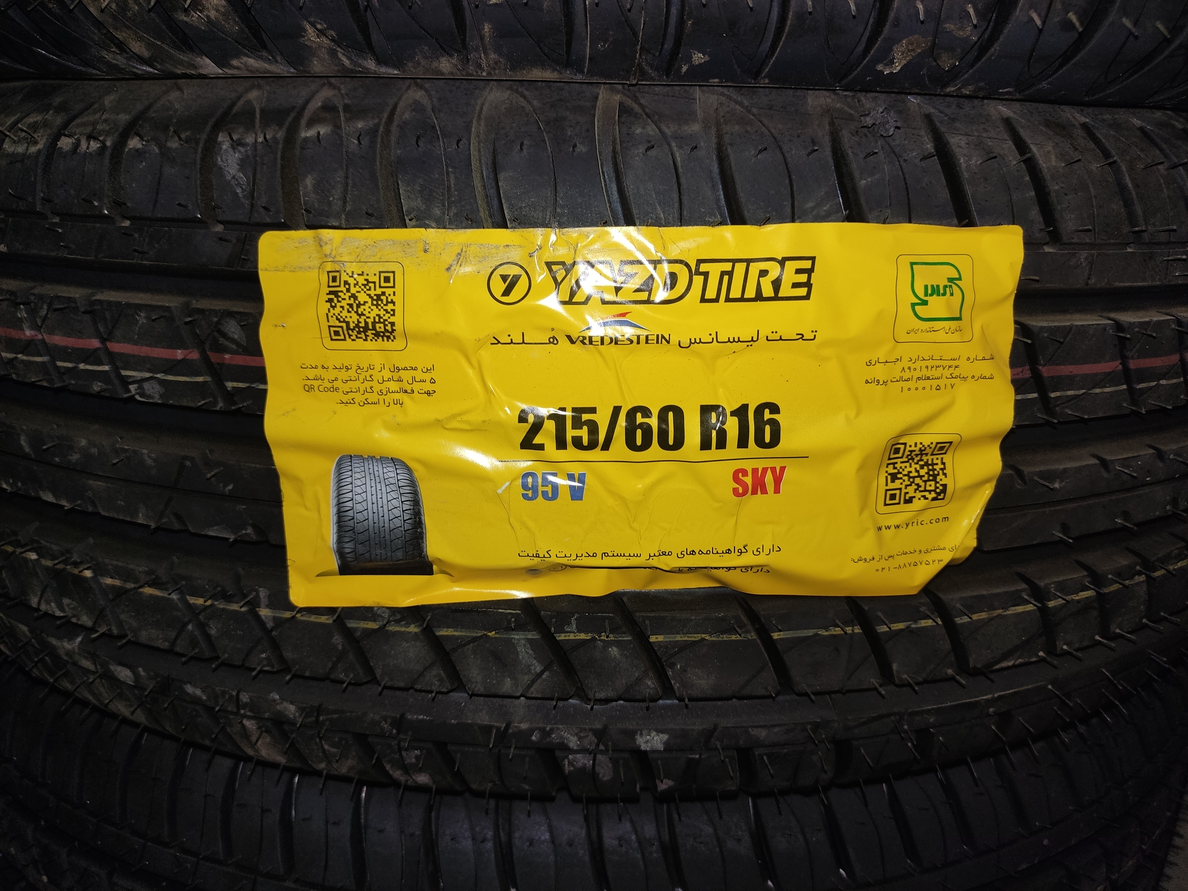 لاستیک 215.60.16 یزد