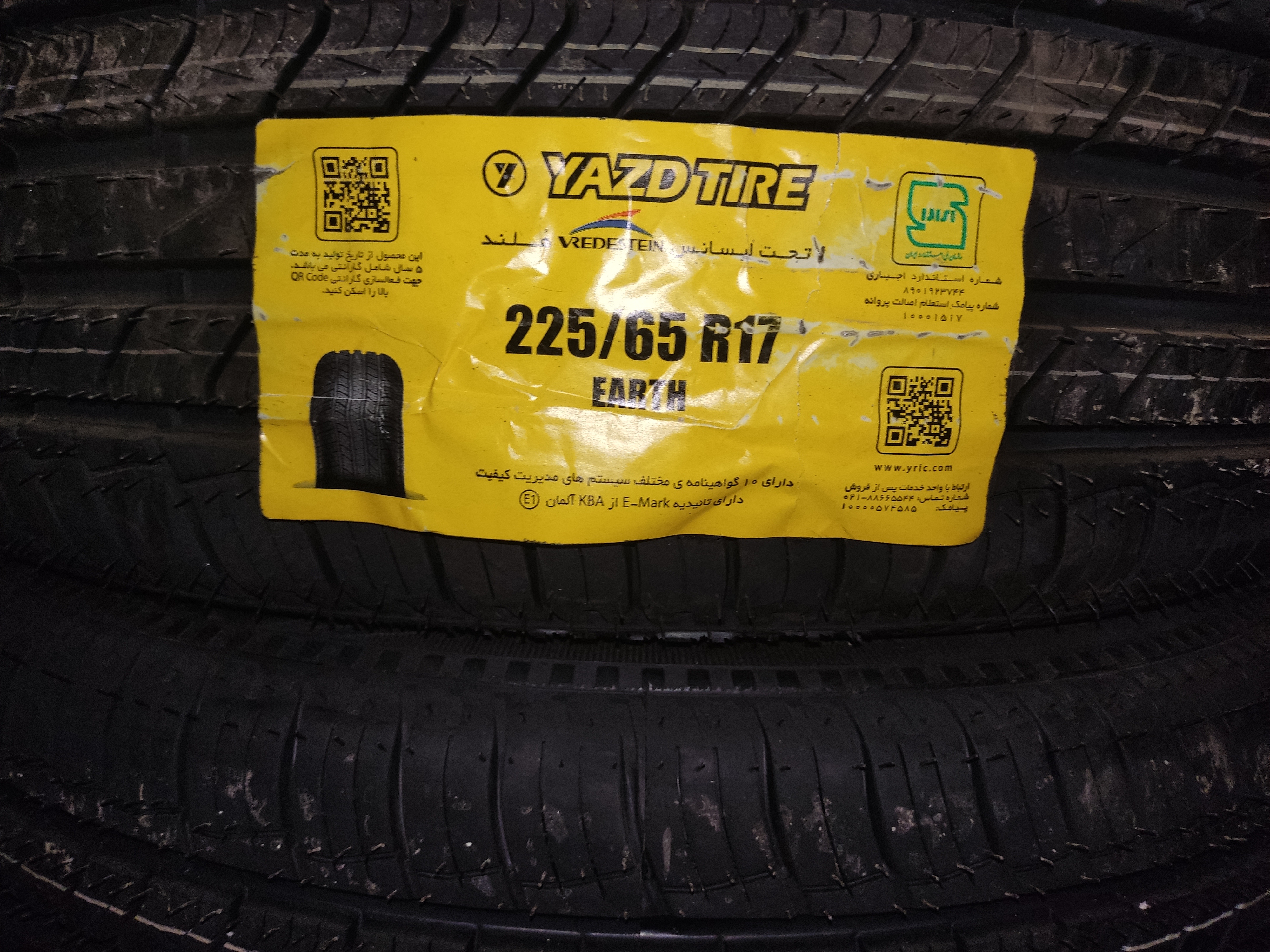لاستیک 225.65.17 یزد